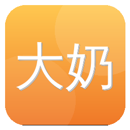 大奶
